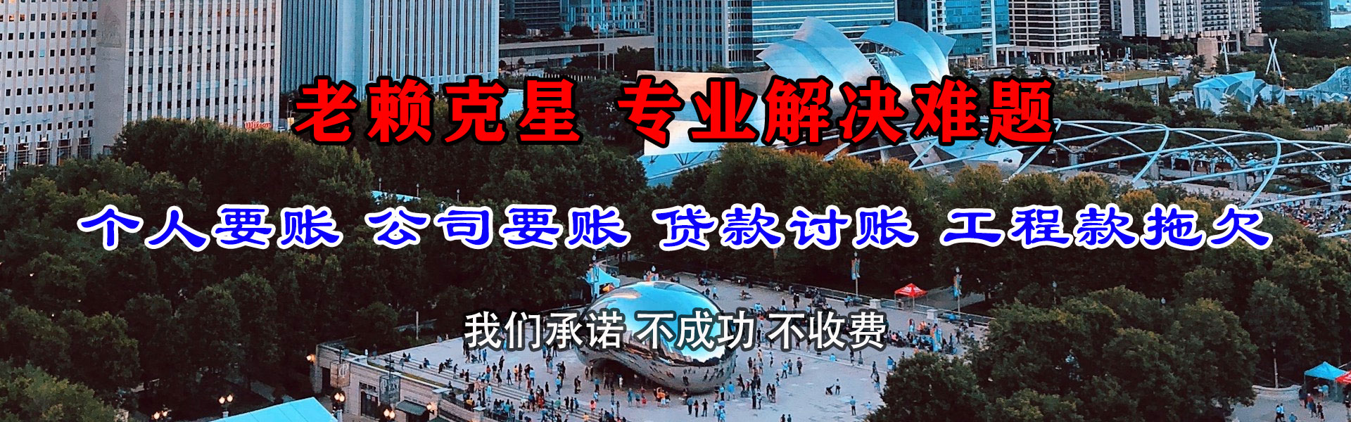 莱州催收公司